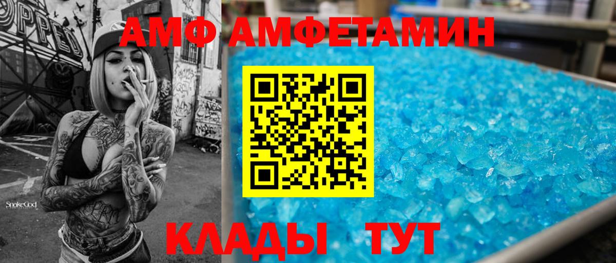 АМФ Premium Саянск