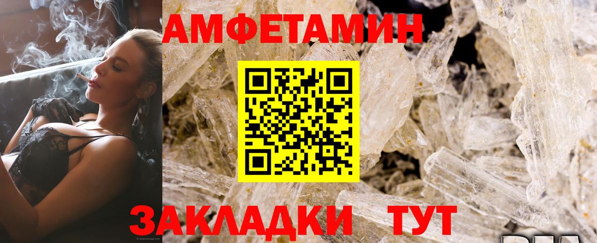 Саянск  OMG   Вход с VPN  АМФЕТАМИН  Amphetamine Premium  АМФ 