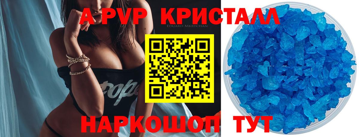 Alpha-PVP Crystall  Вход с VPN  Alpha-PVP мука  Alfa_PVP мука  A-PVP  Саянск 