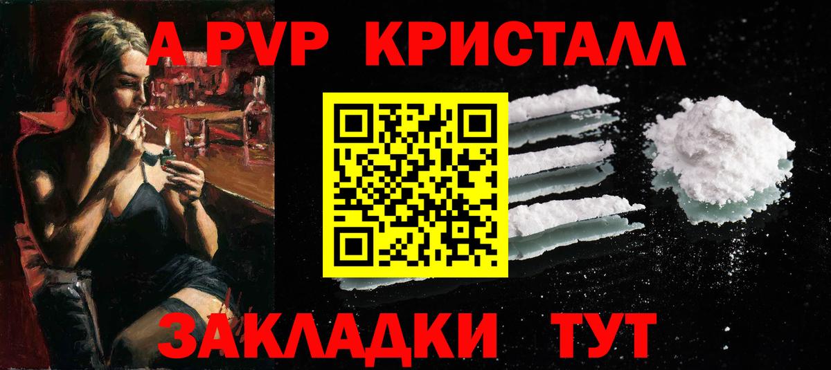 Alfa_PVP крисы CK Саянск