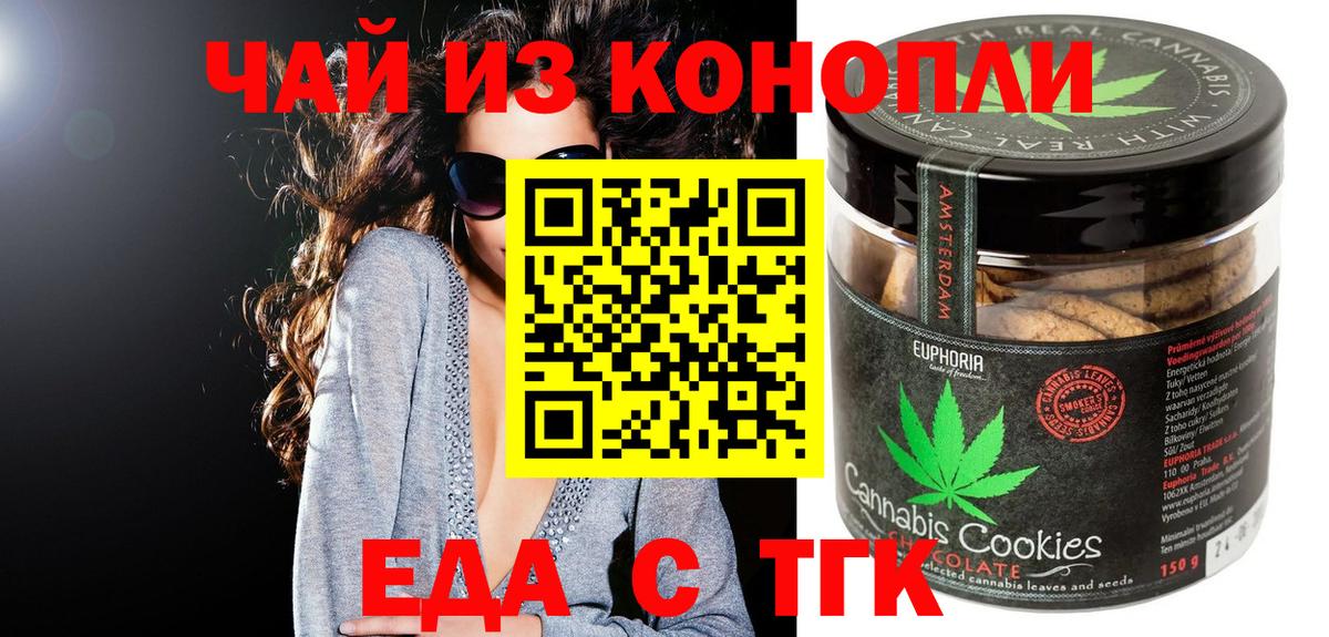 Саянск  Canna-Cookies конопля  Вход с VPN 