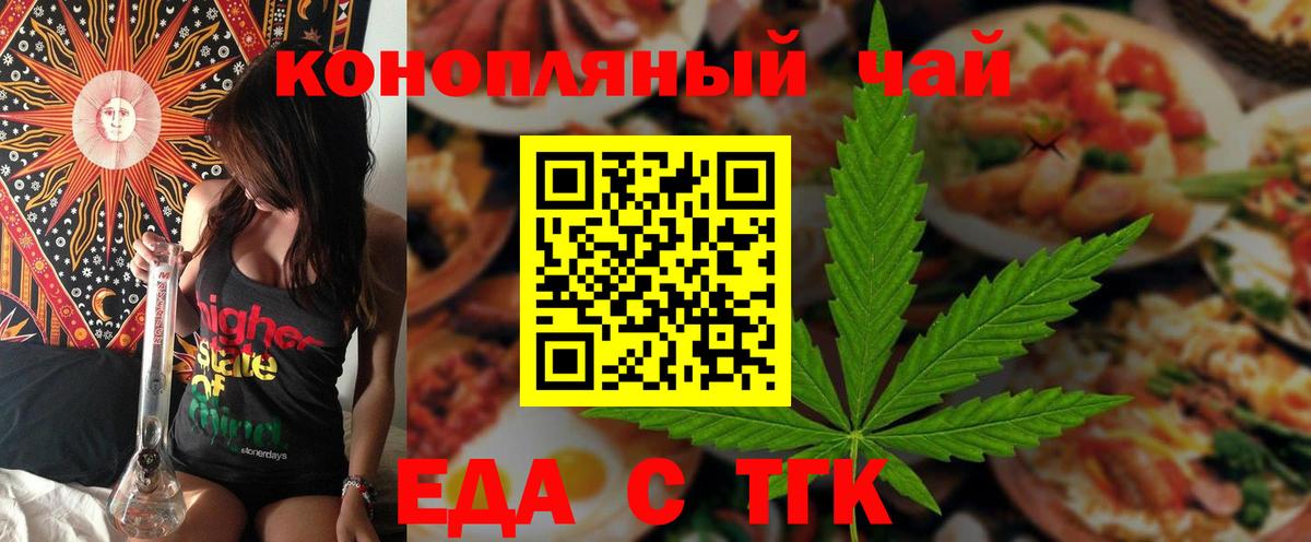 Печенье с ТГК марихуана Саянск