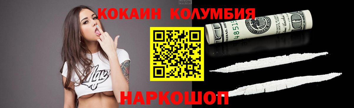 Саянск  Cocaine Columbia  COCAIN 97%  Кокаин  Вход с VPN 