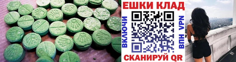 Экстази 280 MDMA  Саянск 