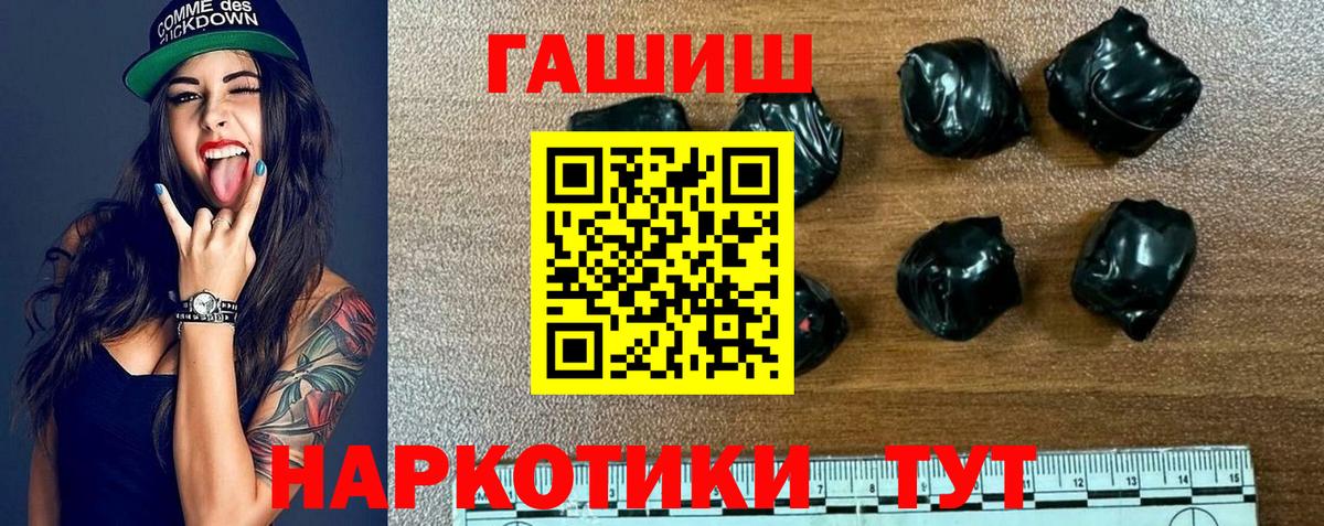 ГАШИШ  Вход с VPN  где найти наркотики  Гашиш Ice-O-Lator  Саянск 