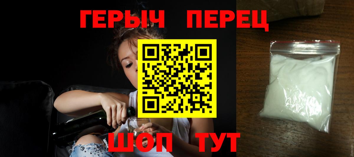ГЕРОИН белый  Вход с VPN  ГЕРОИН  Саянск 