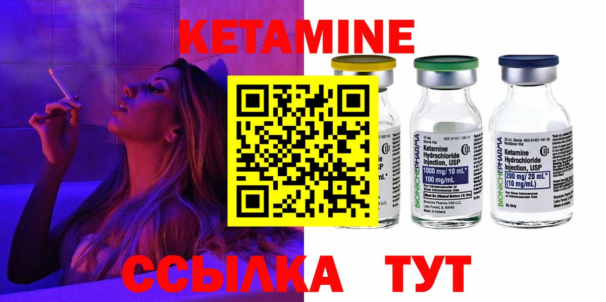 КЕТАМИН ketamine  блэк спрут ссылки  Саянск  Вход с VPN 