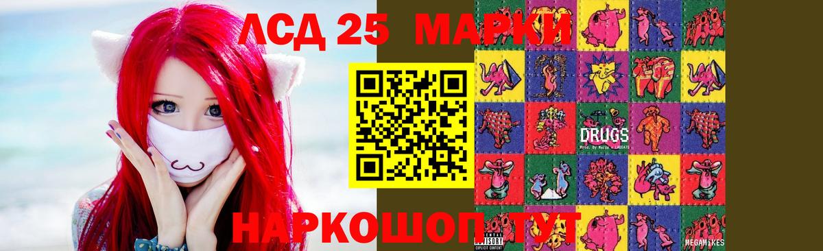 ЛСД экстази  Вход с VPN  Саянск    как зайти  LSD-25 экстази кислота  LSD-25 экстази кислота 
