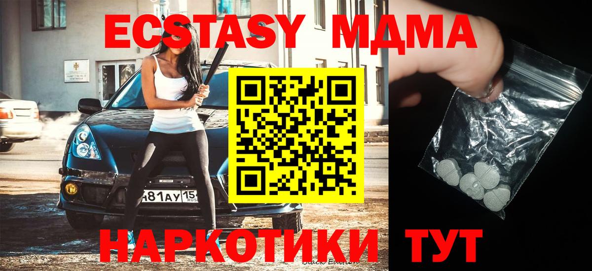 МДМА VHQ  MDMA  МДМА VHQ  Саянск  Вход с VPN 