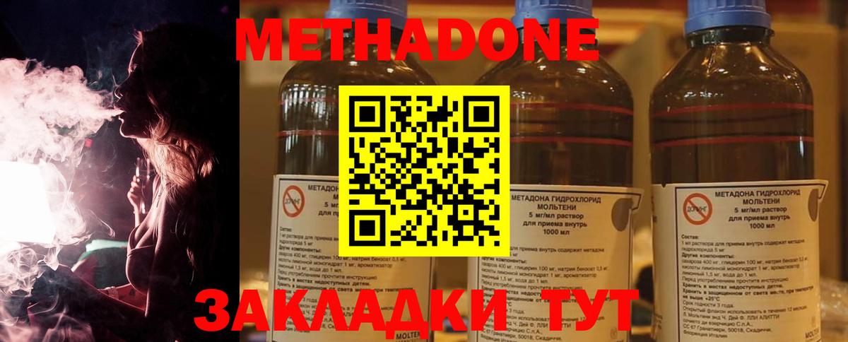 Саянск  Метадон мёд  Метадон белоснежный  Вход с VPN 