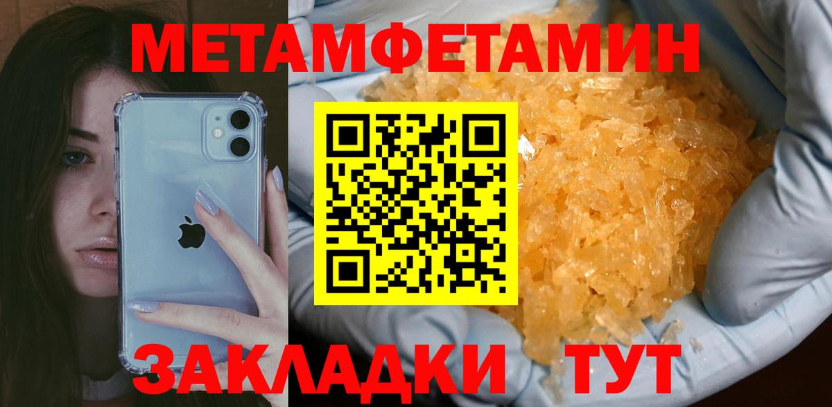 Первитин винт Саянск
