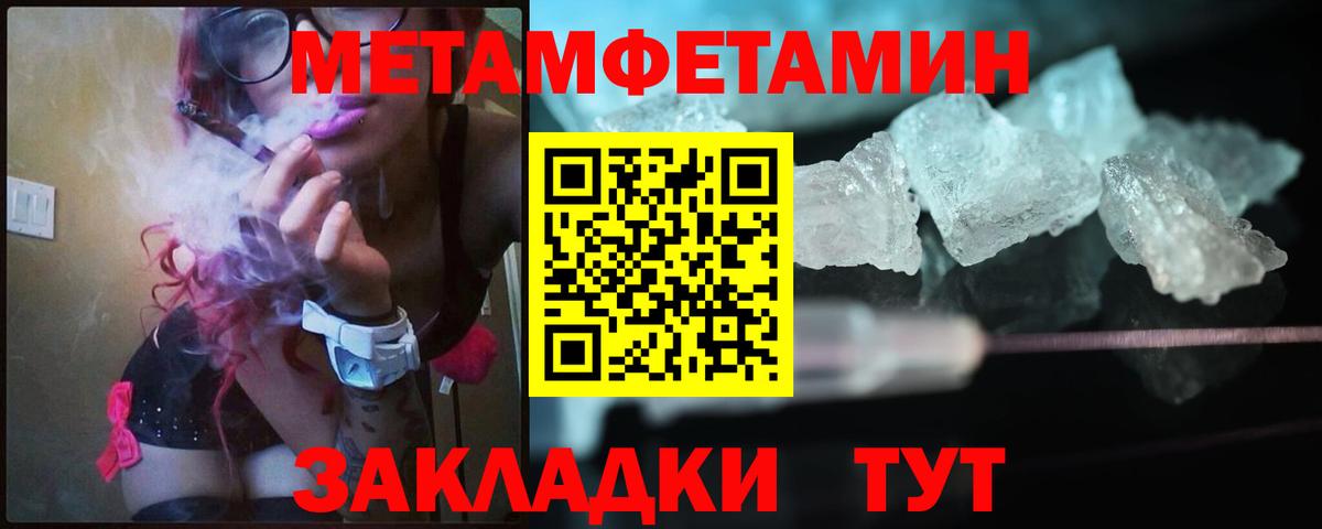 Метамфетамин пудра  Вход с VPN  Метамфетамин пудра  Саянск 