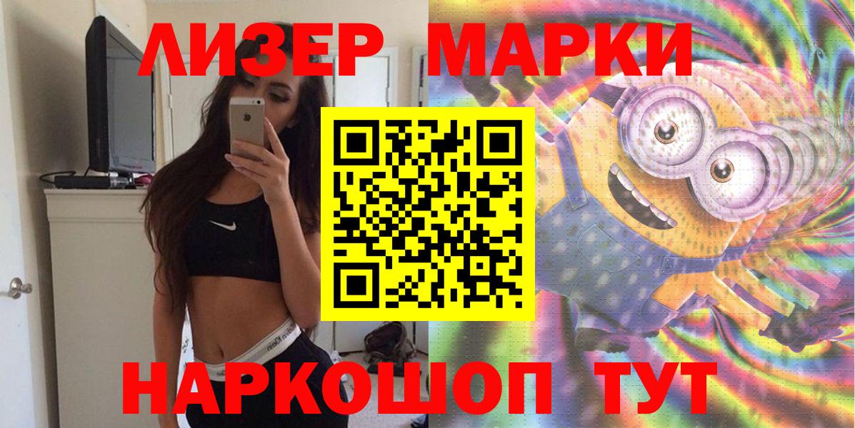 Саянск  Марки N-bome  Вход с VPN  Марки 25I-NBOMe 1500мкг  Марки 25I-NBOMe 1500мкг 