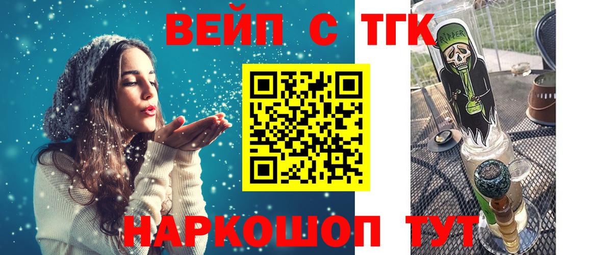 Дистиллят ТГК Wax  продажа наркотиков  Саянск  Дистиллят ТГК вейп  ссылка на мегу сайт  Вход с VPN 