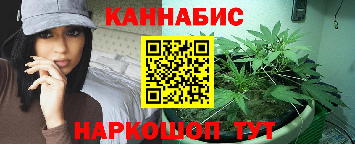 Саянск  Канабис семена  Вход с VPN  Бошки марихуана ГИДРОПОН 